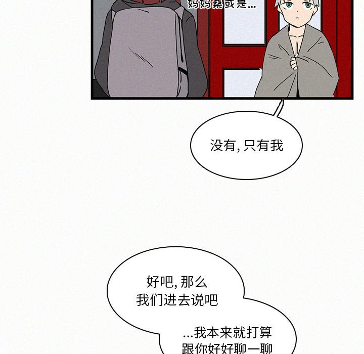 《B级英雄》漫画最新章节第16话 16免费下拉式在线观看章节第【47】张图片