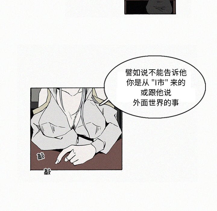 《B级英雄》漫画最新章节第16话 16免费下拉式在线观看章节第【27】张图片