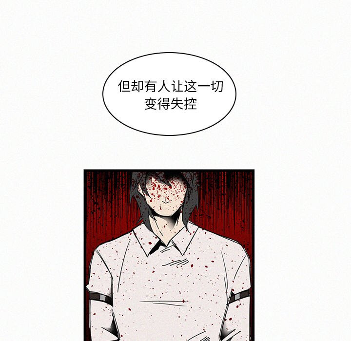 《B级英雄》漫画最新章节第16话 16免费下拉式在线观看章节第【67】张图片