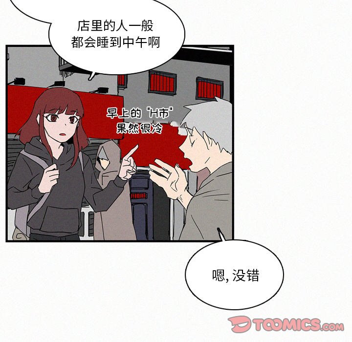 《B级英雄》漫画最新章节第16话 16免费下拉式在线观看章节第【51】张图片