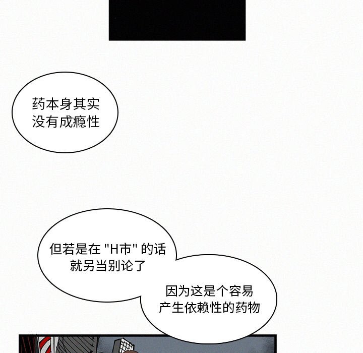 《B级英雄》漫画最新章节第16话 16免费下拉式在线观看章节第【83】张图片