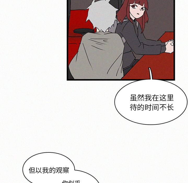 《B级英雄》漫画最新章节第16话 16免费下拉式在线观看章节第【40】张图片