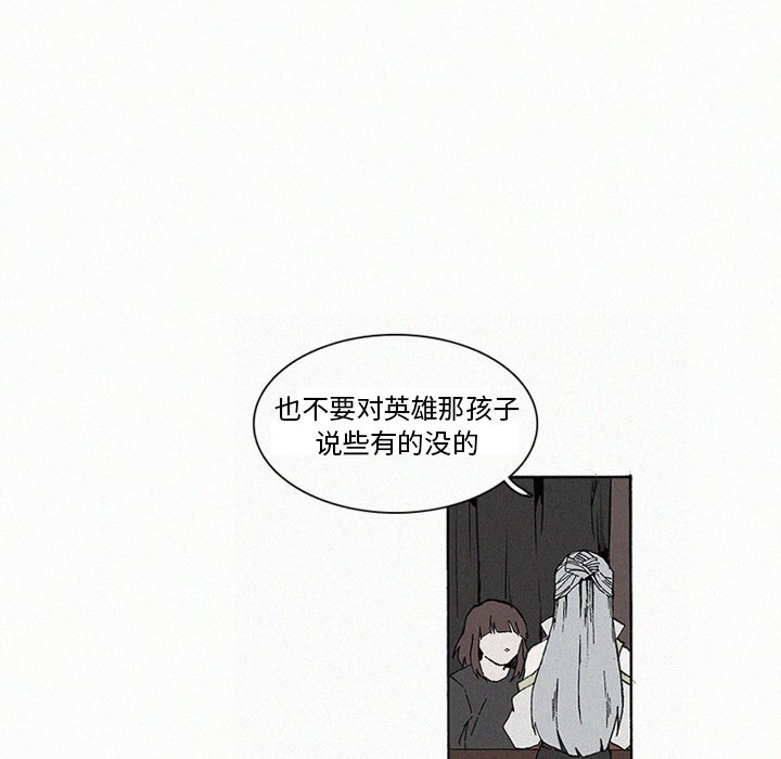 《B级英雄》漫画最新章节第16话 16免费下拉式在线观看章节第【28】张图片