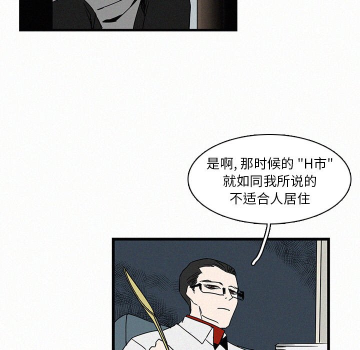 《B级英雄》漫画最新章节第16话 16免费下拉式在线观看章节第【98】张图片