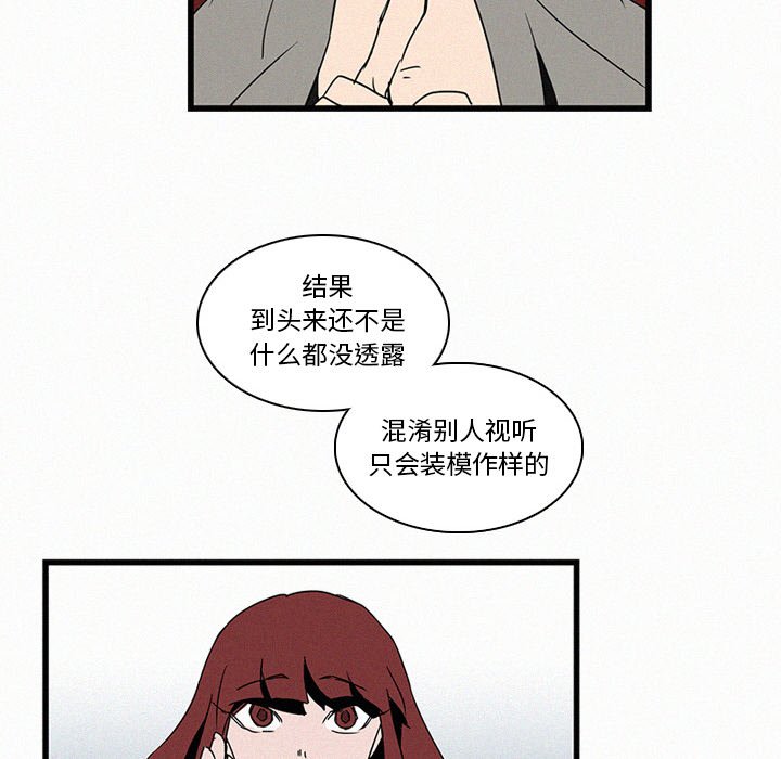 《B级英雄》漫画最新章节第16话 16免费下拉式在线观看章节第【31】张图片