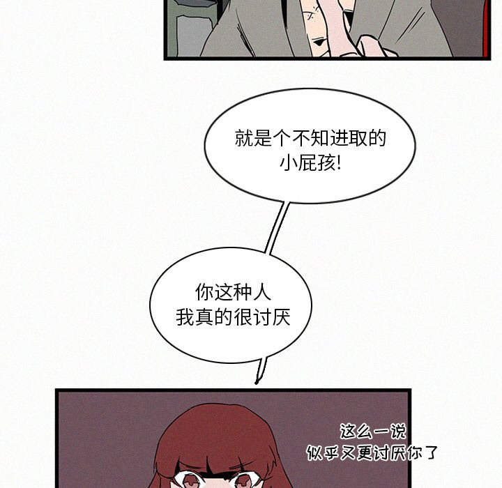 《B级英雄》漫画最新章节第16话 16免费下拉式在线观看章节第【37】张图片