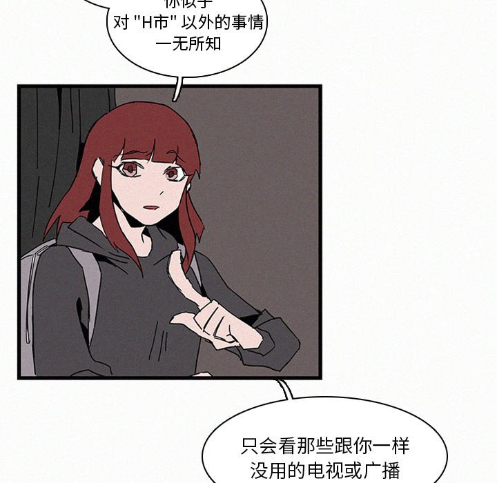 《B级英雄》漫画最新章节第16话 16免费下拉式在线观看章节第【39】张图片