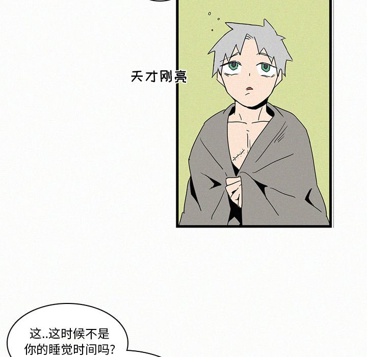 《B级英雄》漫画最新章节第16话 16免费下拉式在线观看章节第【52】张图片