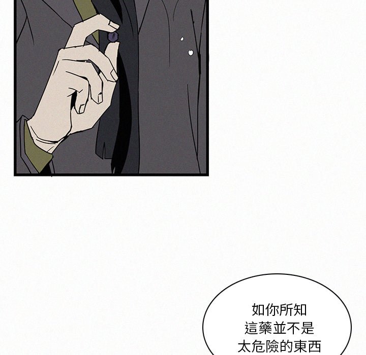 《B级英雄》漫画最新章节第19话 19免费下拉式在线观看章节第【74】张图片