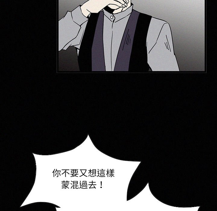 《B级英雄》漫画最新章节第19话 19免费下拉式在线观看章节第【51】张图片