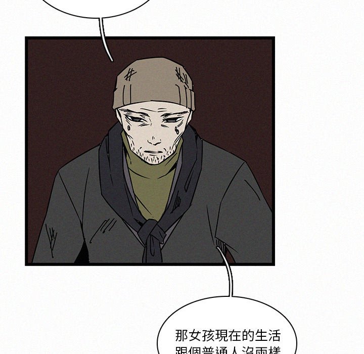 《B级英雄》漫画最新章节第19话 19免费下拉式在线观看章节第【20】张图片