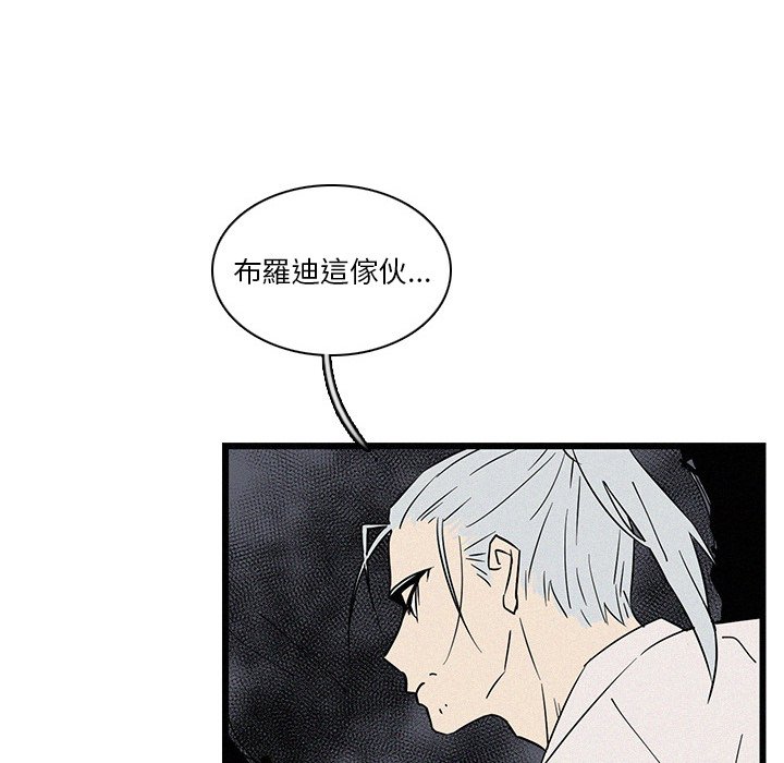 《B级英雄》漫画最新章节第19话 19免费下拉式在线观看章节第【42】张图片