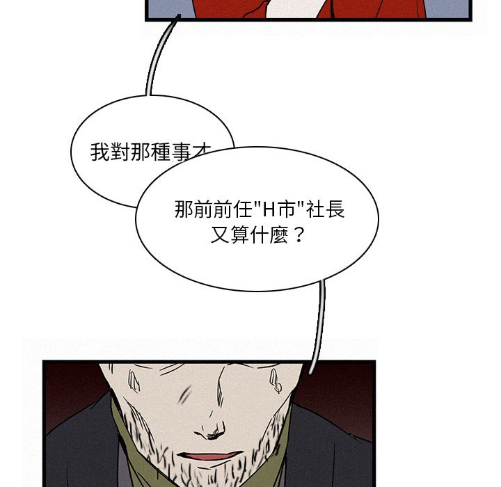 《B级英雄》漫画最新章节第19话 19免费下拉式在线观看章节第【59】张图片