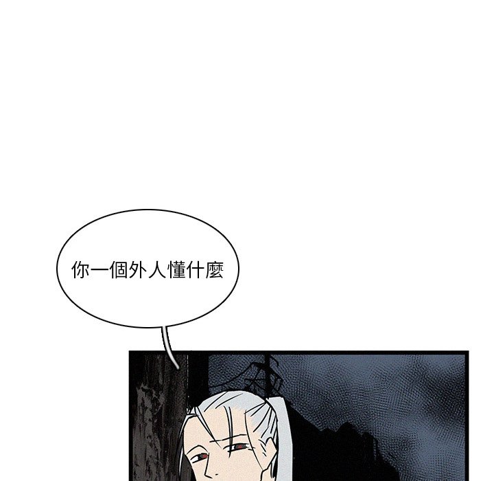 《B级英雄》漫画最新章节第19话 19免费下拉式在线观看章节第【39】张图片