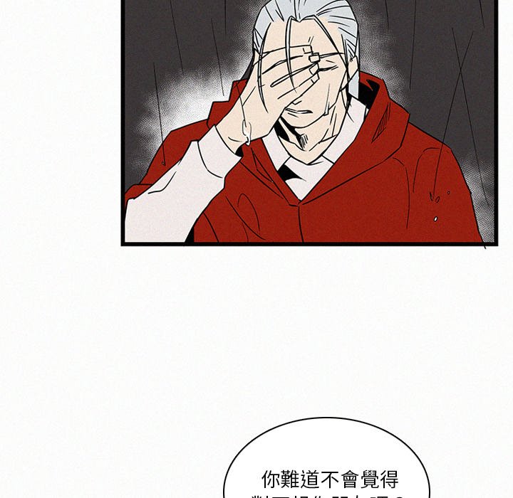 《B级英雄》漫画最新章节第19话 19免费下拉式在线观看章节第【62】张图片