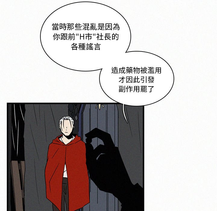 《B级英雄》漫画最新章节第19话 19免费下拉式在线观看章节第【72】张图片