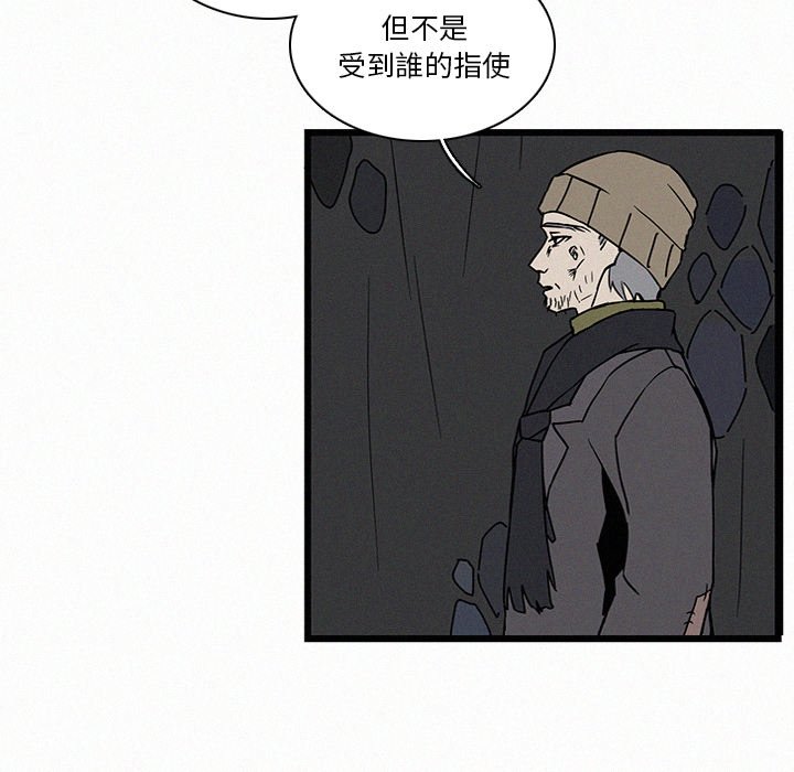 《B级英雄》漫画最新章节第19话 19免费下拉式在线观看章节第【82】张图片