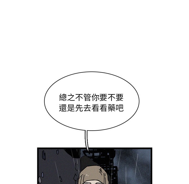 《B级英雄》漫画最新章节第19话 19免费下拉式在线观看章节第【32】张图片