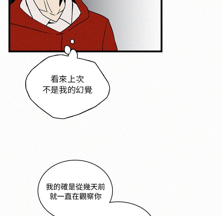 《B级英雄》漫画最新章节第19话 19免费下拉式在线观看章节第【83】张图片