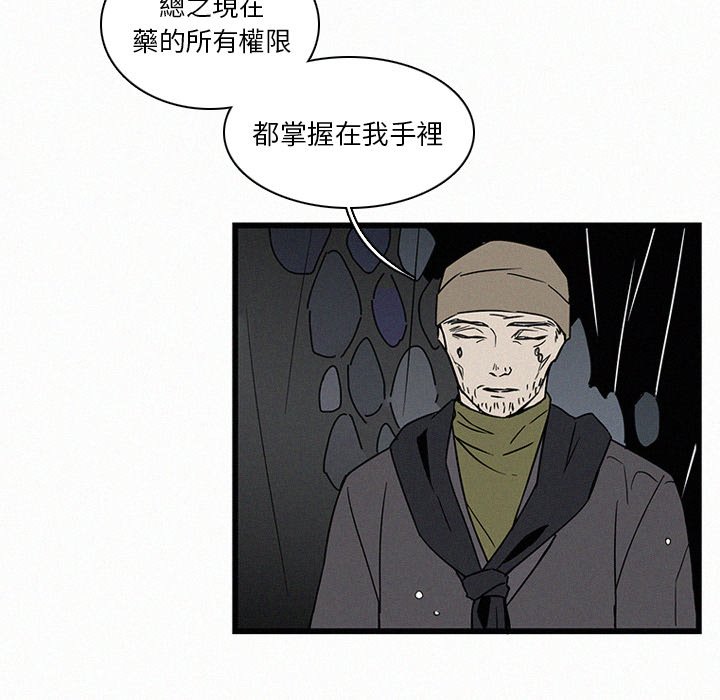 《B级英雄》漫画最新章节第19话 19免费下拉式在线观看章节第【68】张图片