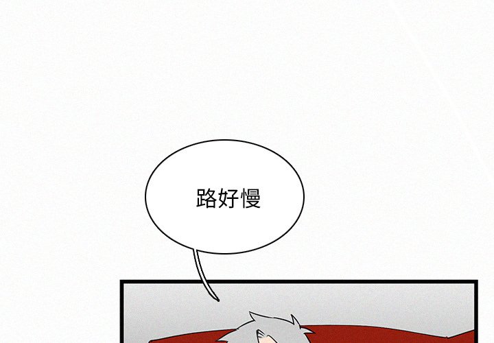 《B级英雄》漫画最新章节第19话 19免费下拉式在线观看章节第【103】张图片