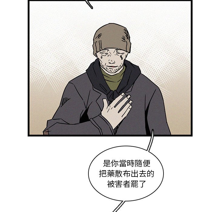 《B级英雄》漫画最新章节第19话 19免费下拉式在线观看章节第【37】张图片