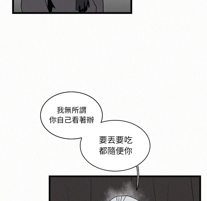 《B级英雄》漫画最新章节第19话 19免费下拉式在线观看章节第【63】张图片