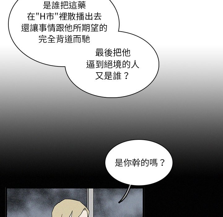 《B级英雄》漫画最新章节第19话 19免费下拉式在线观看章节第【56】张图片