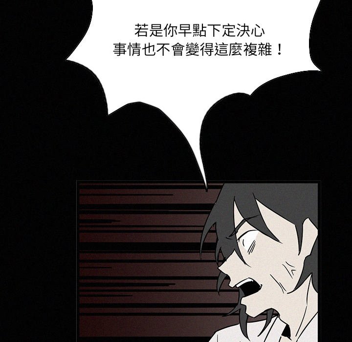 《B级英雄》漫画最新章节第19话 19免费下拉式在线观看章节第【50】张图片