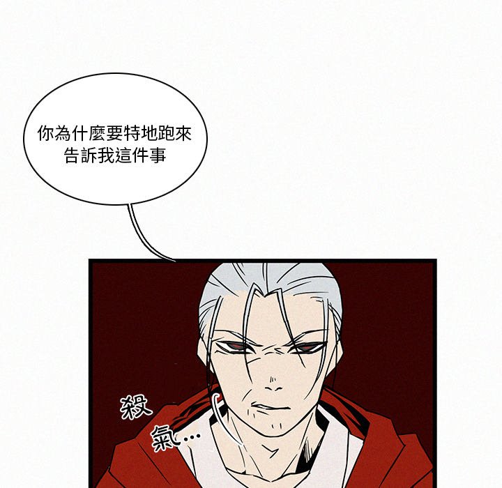 《B级英雄》漫画最新章节第19话 19免费下拉式在线观看章节第【76】张图片