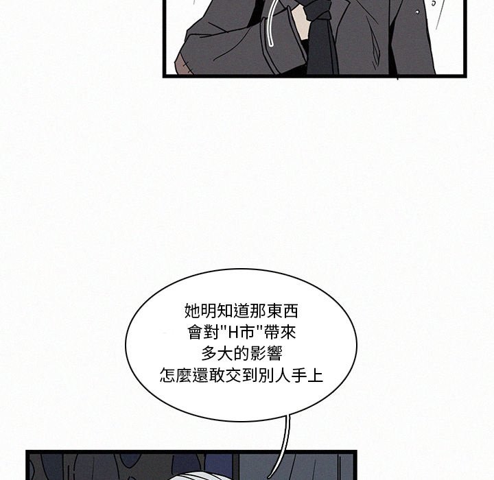 《B级英雄》漫画最新章节第19话 19免费下拉式在线观看章节第【79】张图片