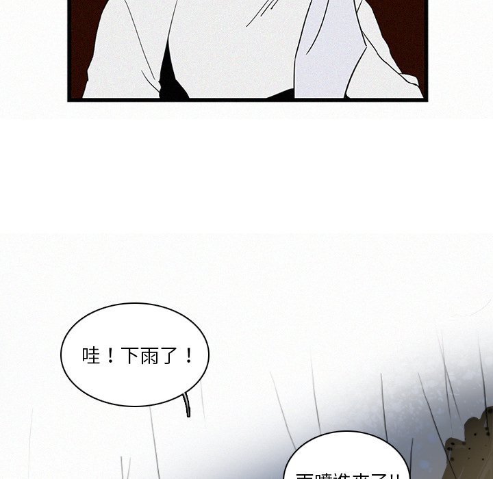 《B级英雄》漫画最新章节第19话 19免费下拉式在线观看章节第【98】张图片