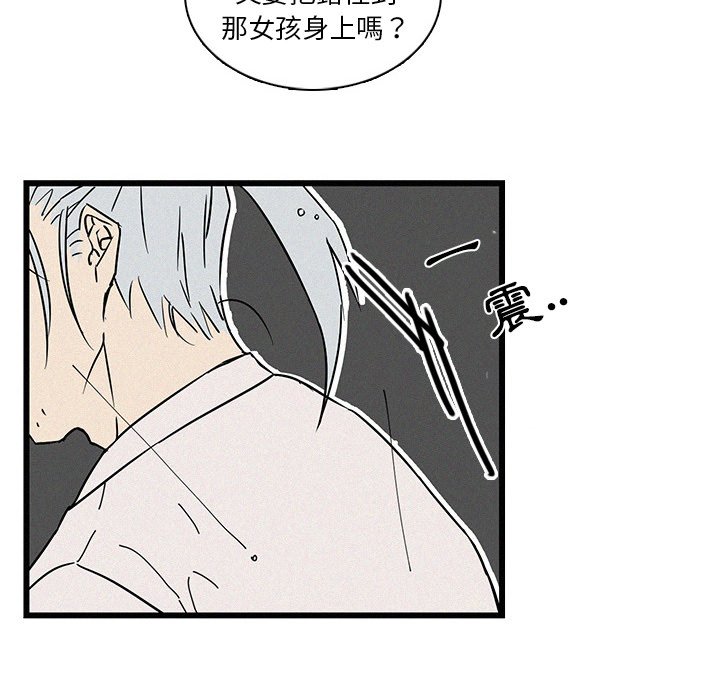 《B级英雄》漫画最新章节第19话 19免费下拉式在线观看章节第【40】张图片