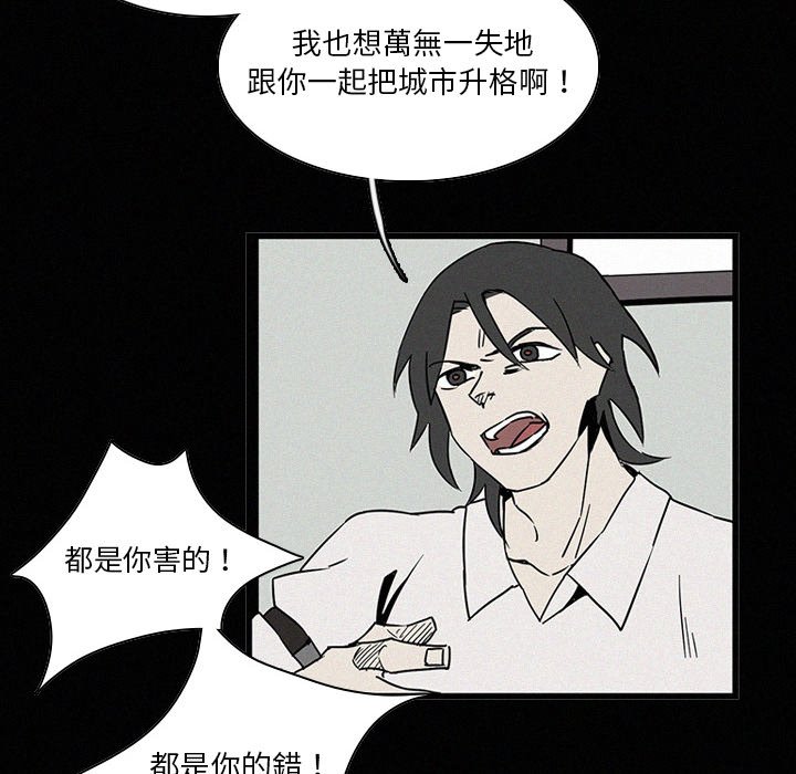 《B级英雄》漫画最新章节第19话 19免费下拉式在线观看章节第【54】张图片