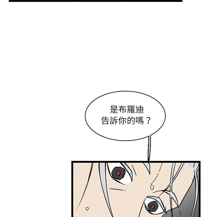 《B级英雄》漫画最新章节第19话 19免费下拉式在线观看章节第【45】张图片