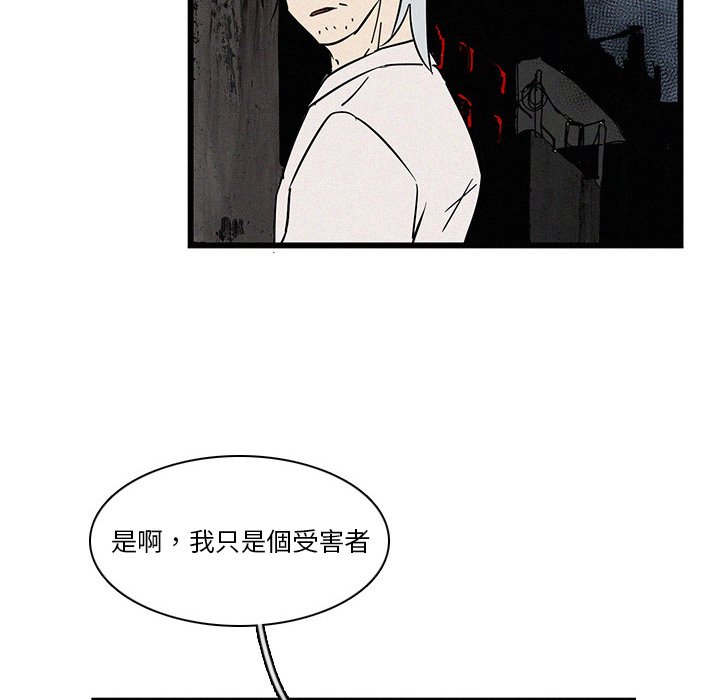 《B级英雄》漫画最新章节第19话 19免费下拉式在线观看章节第【38】张图片