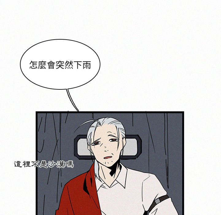 《B级英雄》漫画最新章节第19话 19免费下拉式在线观看章节第【96】张图片