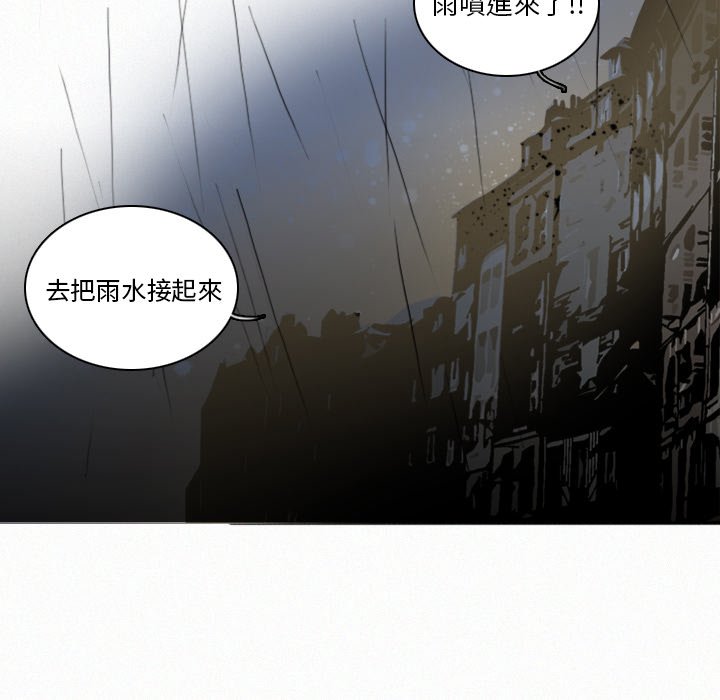 《B级英雄》漫画最新章节第19话 19免费下拉式在线观看章节第【97】张图片