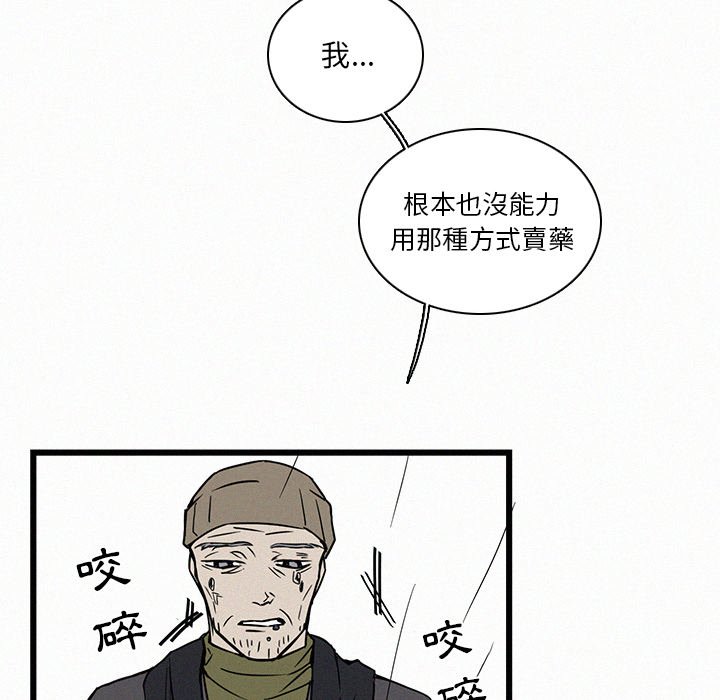 《B级英雄》漫画最新章节第19话 19免费下拉式在线观看章节第【70】张图片