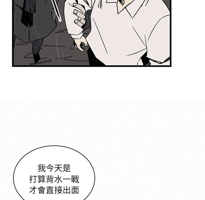 《B级英雄》漫画最新章节第19话 19免费下拉式在线观看章节第【21】张图片