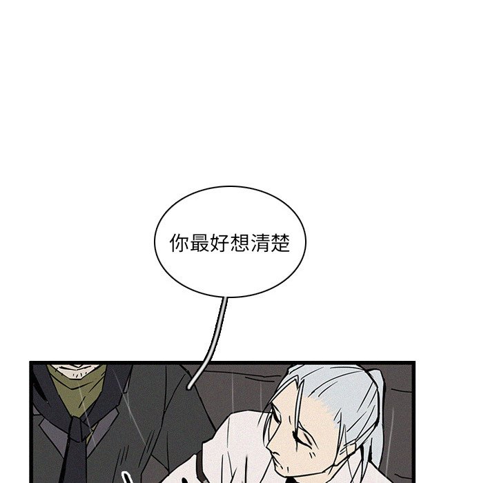 《B级英雄》漫画最新章节第19话 19免费下拉式在线观看章节第【22】张图片