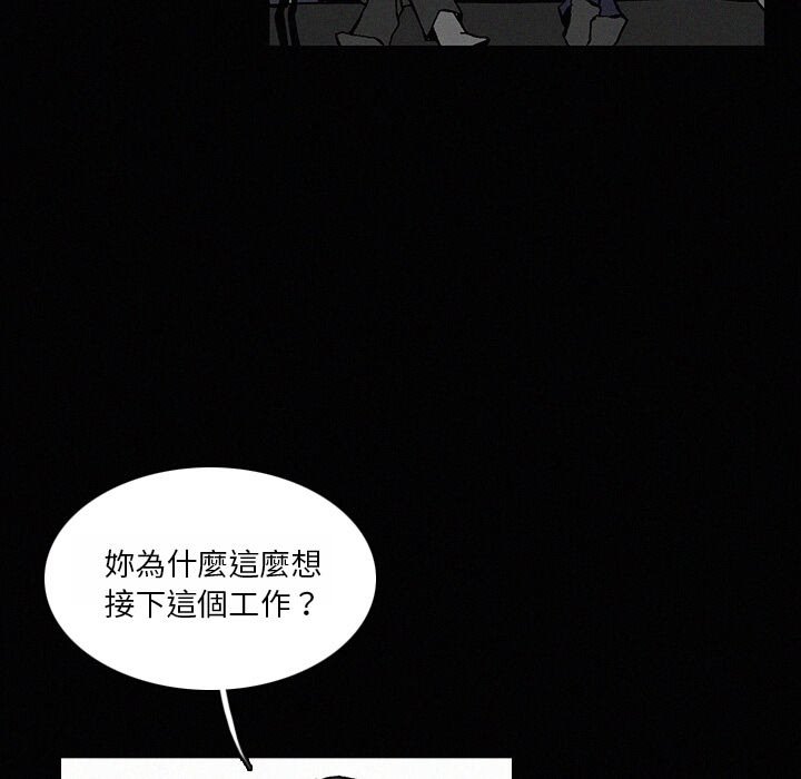 《B级英雄》漫画最新章节第22话 22免费下拉式在线观看章节第【111】张图片