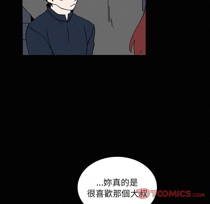 《B级英雄》漫画最新章节第22话 22免费下拉式在线观看章节第【107】张图片