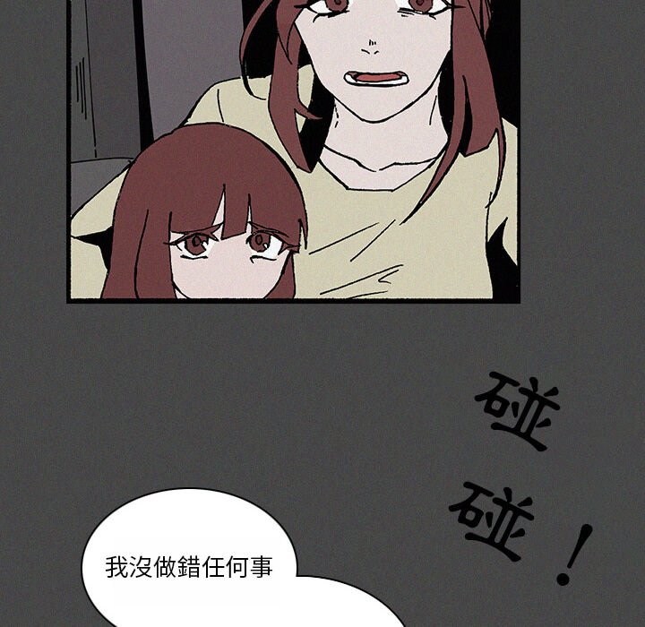 《B级英雄》漫画最新章节第22话 22免费下拉式在线观看章节第【93】张图片