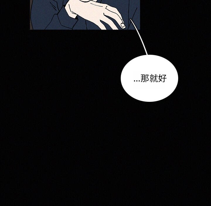 《B级英雄》漫画最新章节第22话 22免费下拉式在线观看章节第【54】张图片