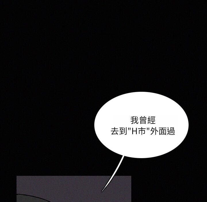 《B级英雄》漫画最新章节第22话 22免费下拉式在线观看章节第【37】张图片