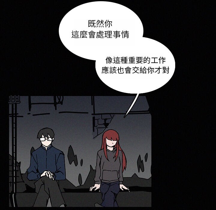 《B级英雄》漫画最新章节第22话 22免费下拉式在线观看章节第【119】张图片