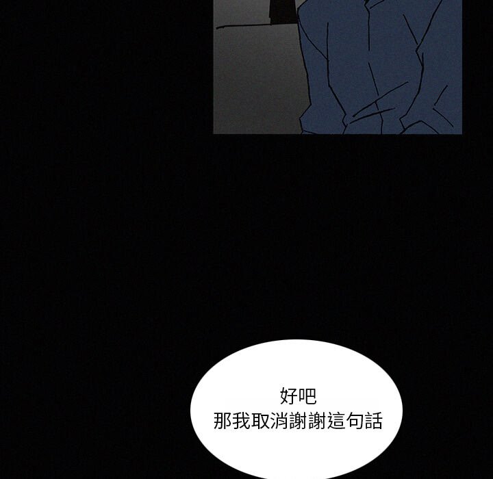 《B级英雄》漫画最新章节第22话 22免费下拉式在线观看章节第【114】张图片