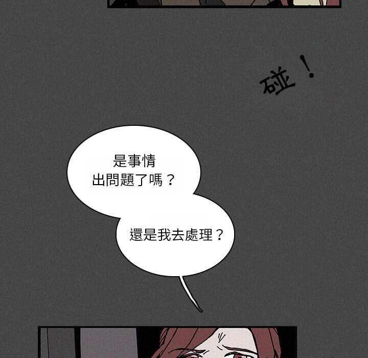 《B级英雄》漫画最新章节第22话 22免费下拉式在线观看章节第【94】张图片