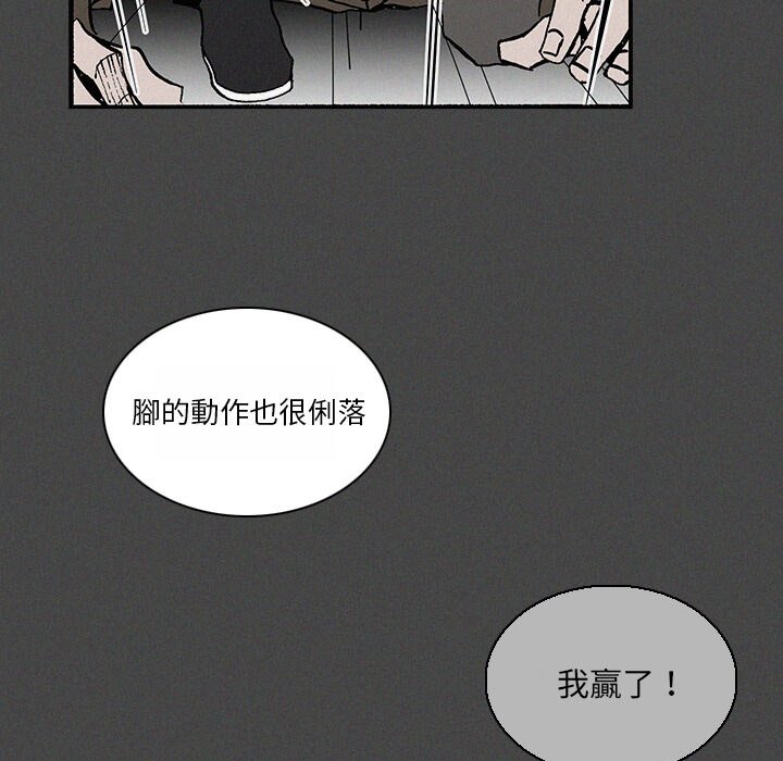 《B级英雄》漫画最新章节第22话 22免费下拉式在线观看章节第【84】张图片